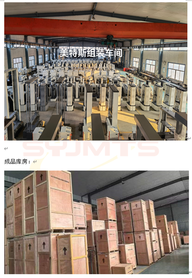 土工合成材料 土工网  模拟降雨冲刷试验仪