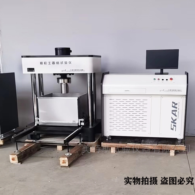 粗粒土固结仪 满足土工和水利标准规范