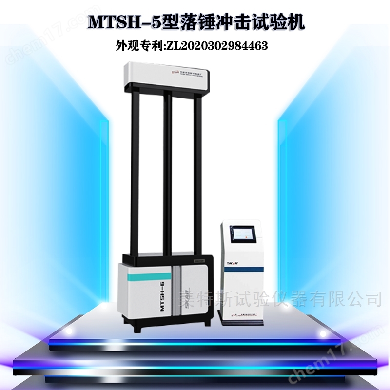 管材落锤冲击试验机检定规程